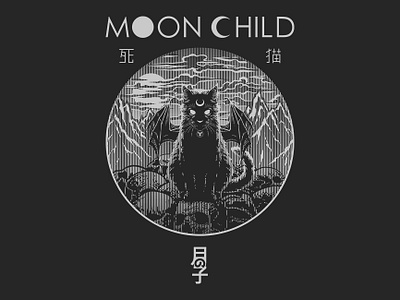 Moon Child baphomeow black cat black magic cat dark art darkness eclipse goth cat gothic horror lucipurr magical moon child nocturnal occult purr evil satanic skull valley of death witch