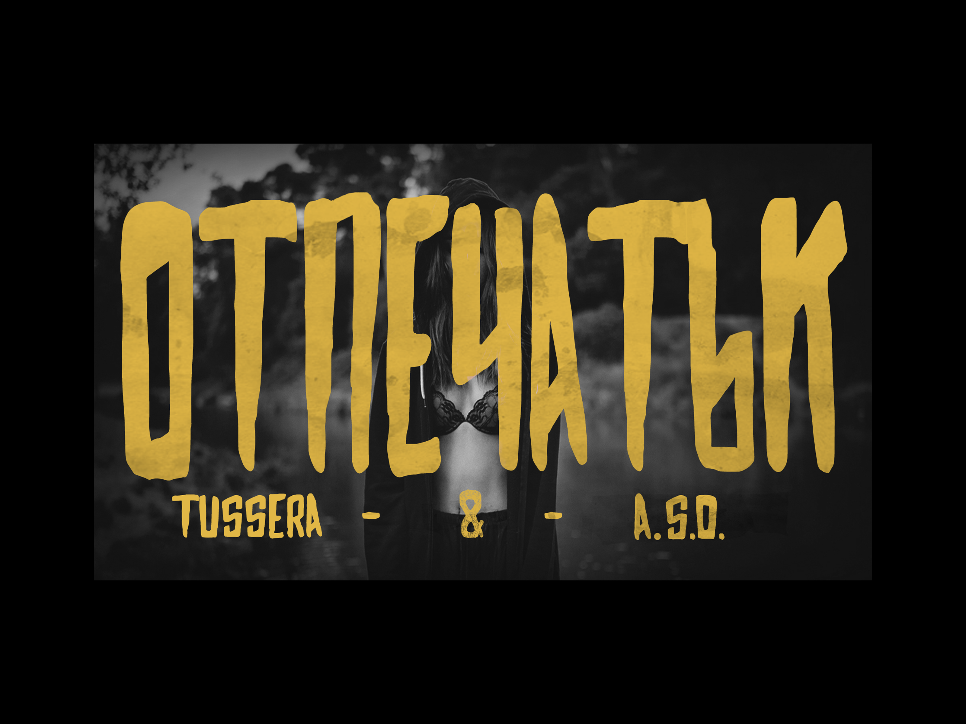 "Отпечатък" cover art design and typography design graphic design illustration typography