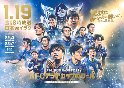 Art Direction for TV Asahi's AFC Asian Cup Key Visual motion design