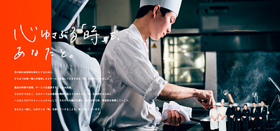 Hiramatsu Luxury Hotels - Recruitment Brand Campaign Direction web design