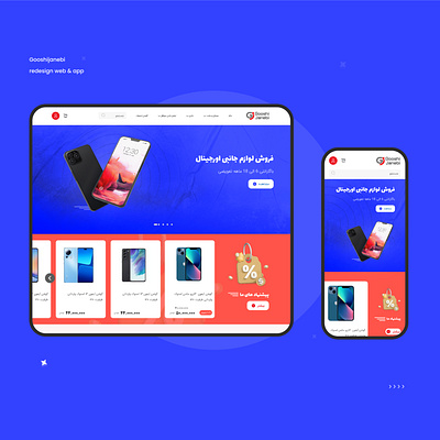 Web mobile shop 3d branding figma logo ui ui designer uiux uiux designer ux design xd