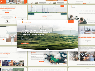 Website redesign - SynergonEnergy #002 energy interaction redesign ui uiux ux website websiteredesign wordpress