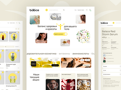 Balace branding design graphic design online store ui