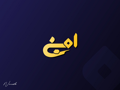 Amini امینی / Jewelry shop amini logo branding gold logo jewel jewelry jewelry logo logo logotype minimal design minimal logo typography