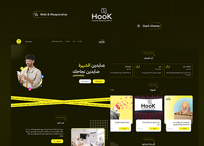 Hook Influnser markting platform-Ui design influnsers markting saudia arabia ui web design