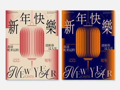 Happy Chinese New Year 2025 chinese new year design happy new year