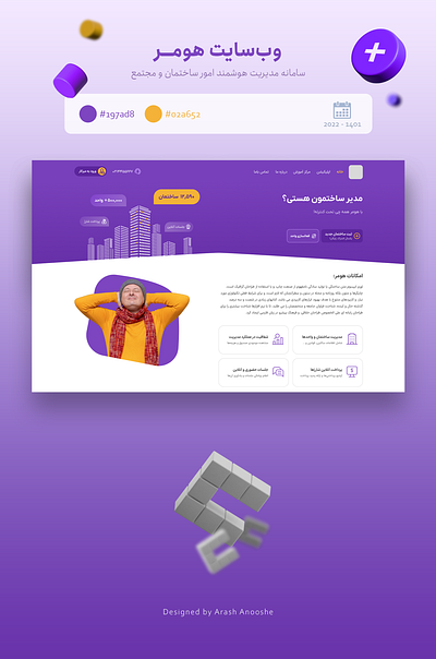 Homer Website figma graphic design ui ux