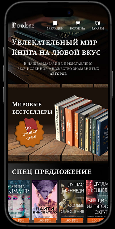 Bookshop - Booker graphic design illustration logo ui uiux vector web