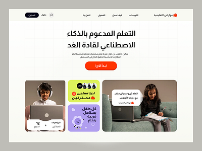 Website for Online Education ✦ Maharti app child education ui ux