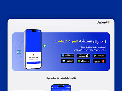 ZarinPal app Landing page ui ux visual design