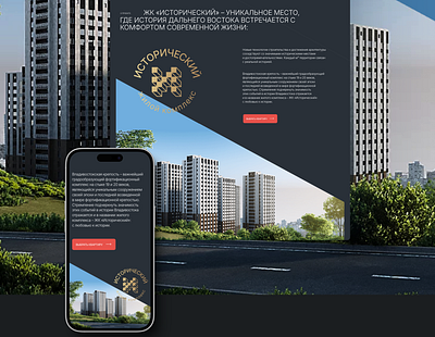 Residential complex website design design real estate ui ui design ux ux design web design web studio