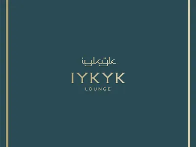 IYKYK Lounge branding clean design flat graphic design icon illustration logo minimal