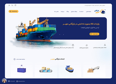 Mahir Company UI/UX & Website Design company website landing import export ui ui design ui designer uiux webdesign