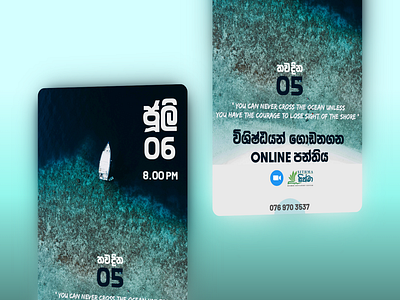 Creative Social Media Posters for Sithma Online Classes class facebook graphic design post sinhala social media posts srilanka