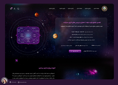 Astrology UI/UX Design ui ui design uiux website design