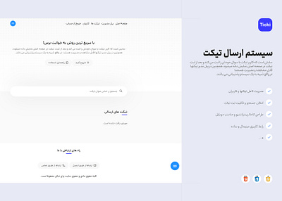 Support System ticki Website Project branding css design flask graphic design html js logo mahdi rabiee minimal mohammad mahdi rabiee support system ticki ui ux website