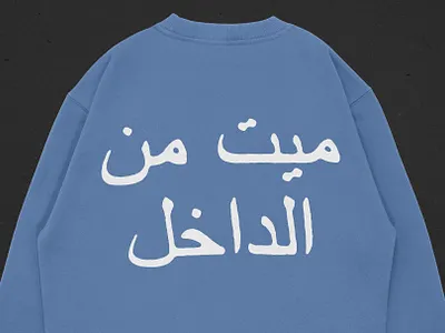 Realistic Boxy Crewneck Mockup t shirt