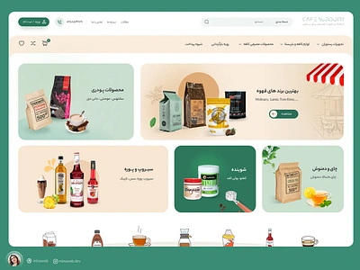 Cafe Products Online Store Website UI/UX Design dashboard ui landing ui online store ui ui ui design ui designer uiux website