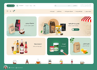 Cafe Products Online Store Website UI/UX Design dashboard ui landing ui online store ui ui ui design ui designer uiux website