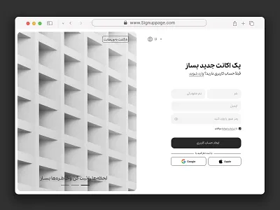 Sign Up Form / Sign Up Page createacount farsi graphic design persian signinpage signupform signupui ui uidesgin uidesign