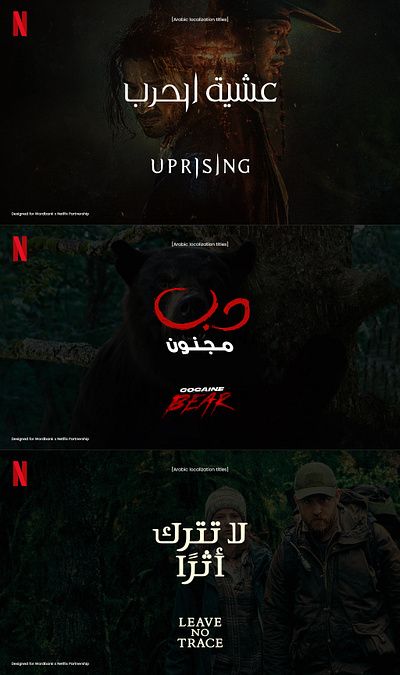 [NETFLIX] Arabic Localization Titles-02 arabic arabic title graphic design localization design logo netflix netflix localization netflix title title title localization