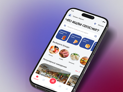 Application for searching and booking restaurants