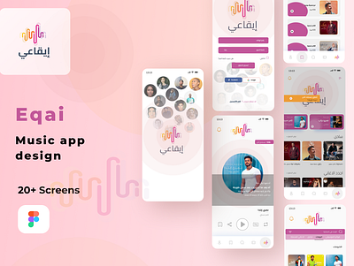 Eqai. Music app design 🌸 app app design arabic best case study figma music product design top ui ui ux uiux ux