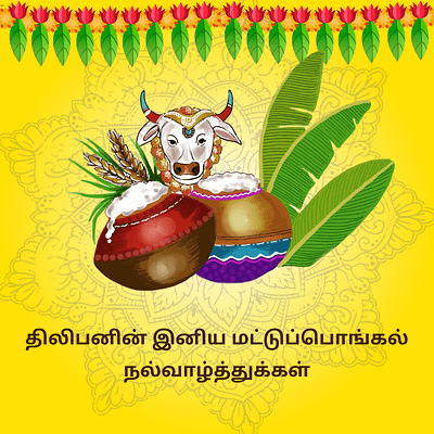 Mattu pongal Poster animation branding design finearts graphic design illustration logo motion graphics photoshop ui