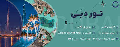 Tourism banner banner brandign creative design dubai illustration photoshop ui