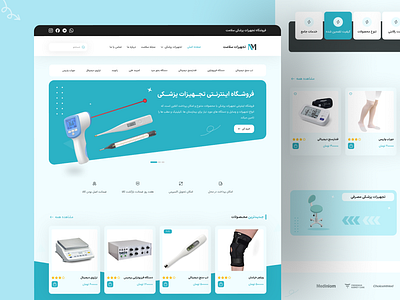 Medical Main page app branding design graphic design illustration logo typography ui ux