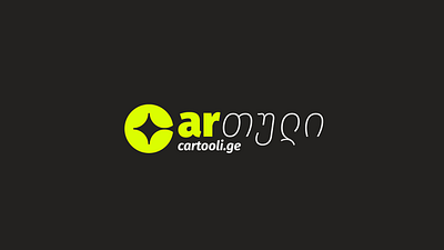 CARtool - carთული [LOGO] branding car cartool logo logos logotype ლოგო ლოგოები