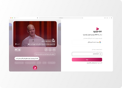 LOGIN PAGE ai login persian register video