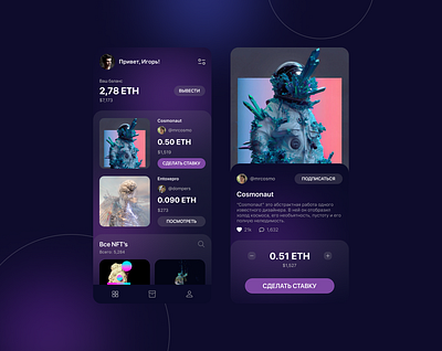 NFT App Concept concept mobile nft ui