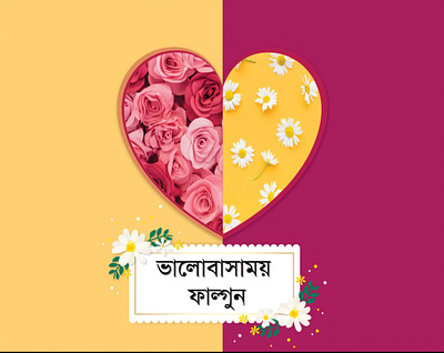 Falgun&Valentine's day post design fb flyer graphic design illitration interaction occasion