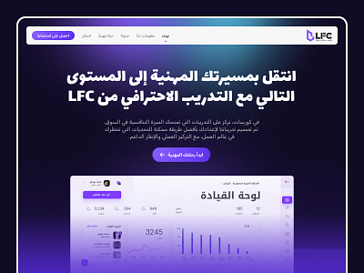 E-learning Landing Page arabic website colorful designerzafor e learning figma ui gradient landing page ui landingpage trending ui ui design user interface visual designer