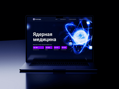 Сайт для компании, занимающейся лечением раковых заболеваний graphic design ui