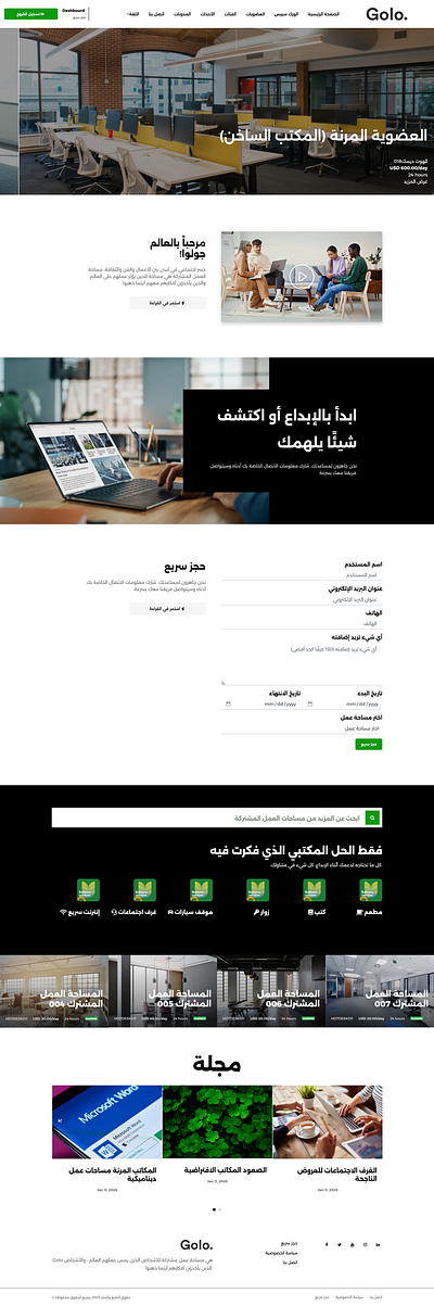 Golo - Office Rental And Coworking Space Script Theme arabic ui web