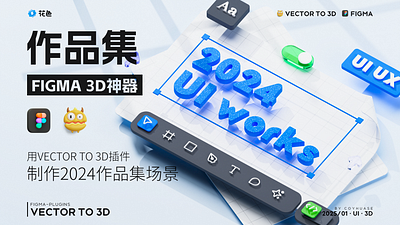 2024 UI Works Cover 3d ui