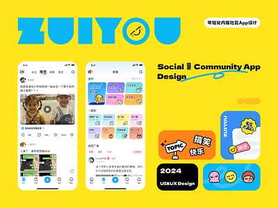 ZuiYou-Social community apps for young people in China app branding design graphic design icon illustration logo ui ux vector