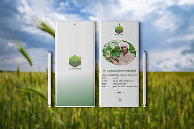 Agriculture Land Recording Mobile App app design ui ux