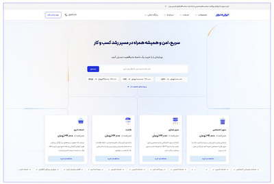 Iranserver Homepage Redesign design ui ui design uikit web design