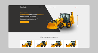 TitanTrucks 3d animation graphic design logo ui