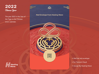 2022 Red envelope-the Year of the Tiger 3d branding c4d design octane red envelope render the lunar new year the spring festival