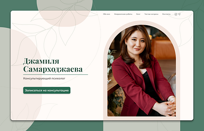 Psychologist website ui ux web