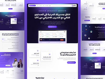 صفحة الهبوط الخاصة بالدورة التدريبية عبر الإنترنت arabic arbi website design designerzafor elearning figma design illustration landing page online course ui ui design urdu website user interface website design