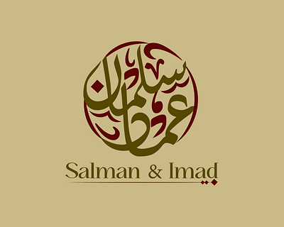 Salman Imad Calligraphy logo design 3d animation arabic arabic calligraphy arabic logo branding calligraphy logo design elegant arabic logo graphic design illustration logo logo design logo maker ui