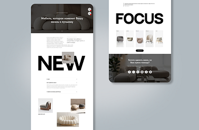 Website for a furniture company - FOCUS branding graphic design logo motion graphics ui