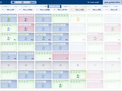 IranCrisisLine - Therapist view - Shift - (all rights reserved) design illustration mockup ui user panel ux website