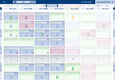 IranCrisisLine - Therapist view - Shift - (all rights reserved) design illustration mockup ui user panel ux website