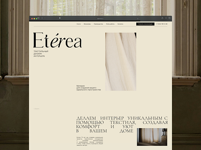 Eterea. UX/UI animation design graphic design logo ui ux web